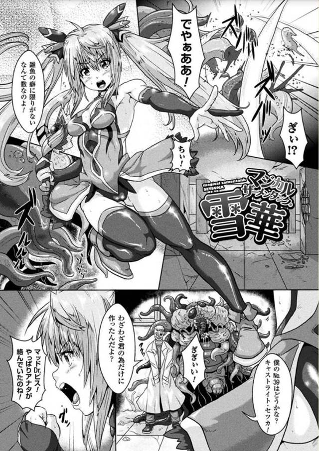 【エロ漫画】囚われの身となって陵辱を受ける変身ヒロイン。触手で拘束されてしまった彼女は化け物にレイプされ続けてボテ腹妊娠してしまう！