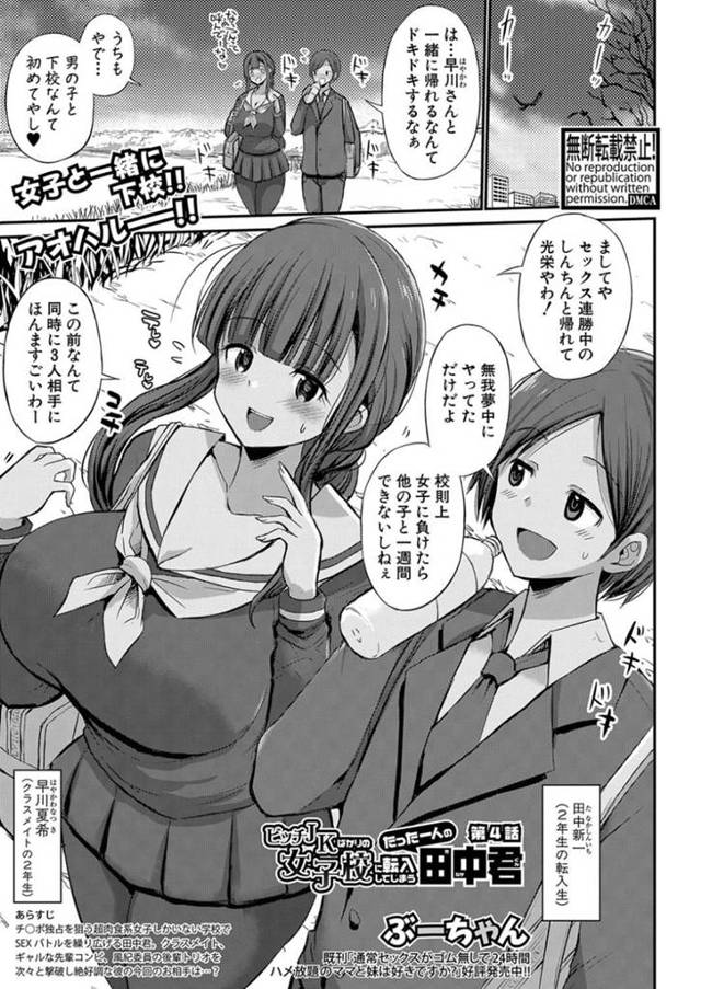 同級生との種付セックスでヨガりまくる淫乱JK…積極的に彼に求める彼女は貪るようにフェラやパイズリなどをした挙げ句、騎乗位や正常位で中出しファックされてヨガりまくる！