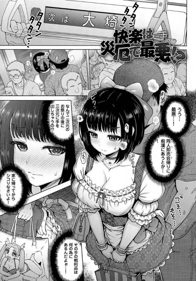 【エロ漫画】売り子のお姉さんにレイプ！【伊藤エイト】