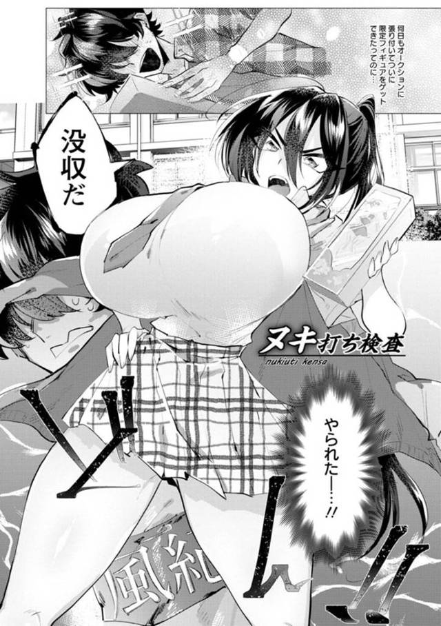 催眠調教されちゃったエロコスチュームな風紀委員の美少女…フェラしたりド変態なトロ顔に中出しセックスで快楽堕ちしちゃう！【若宮てれさ：ヌキ打ち検査】