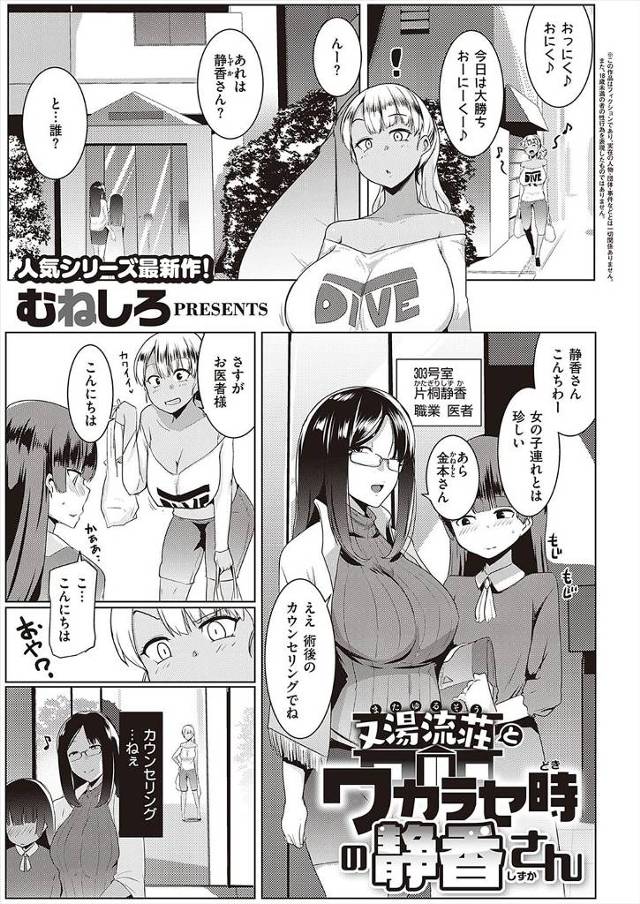 【エロ漫画】かわいいショタを女装させて女性専用マンションに連れ込み童貞を奪った巨乳女医がキモデブ管理人に見つか…