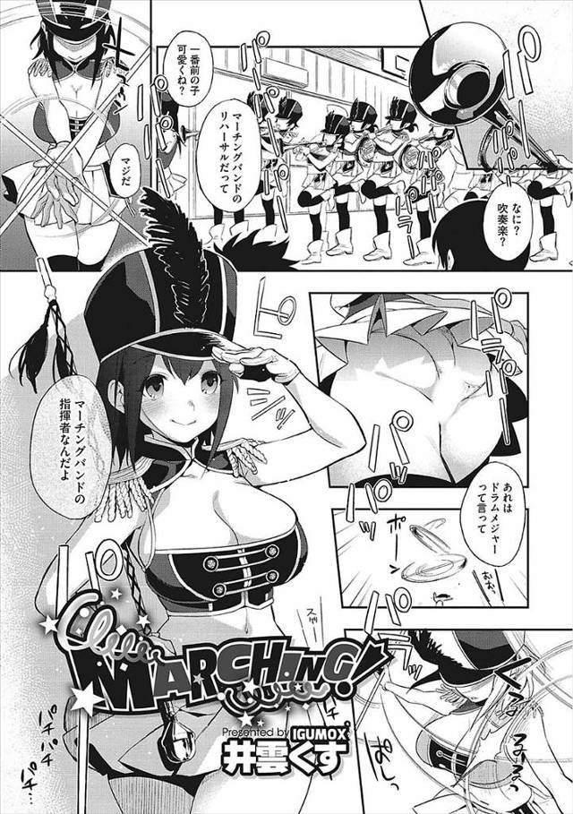 【エロ漫画】爆乳美少女の年上幼馴染が潮吹きオナニー見せてくれて部室裏で立ちバックでクンニしてパイズリやフェラし…