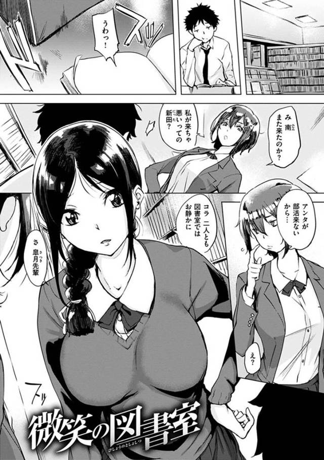 放課後の図書室で男子とこっそりエッチする清楚系JK…見た目に反して積極的な彼女は足コキやディープキスなどをした挙げ句、生ハメファックまでもさせる！