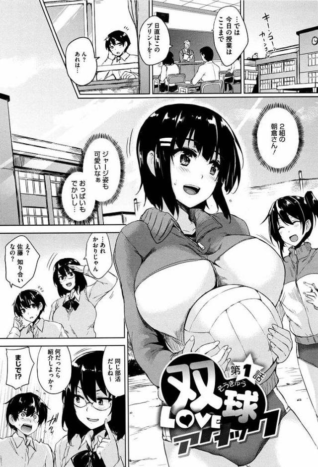 【長編エロ漫画・第1話】先輩JK２人に童貞を食べられてしまう！暗い部室に行くと頭に何か降ってきた！手に取るとブラジャーだった！証拠写真を撮られて脅される男！【ごばん】