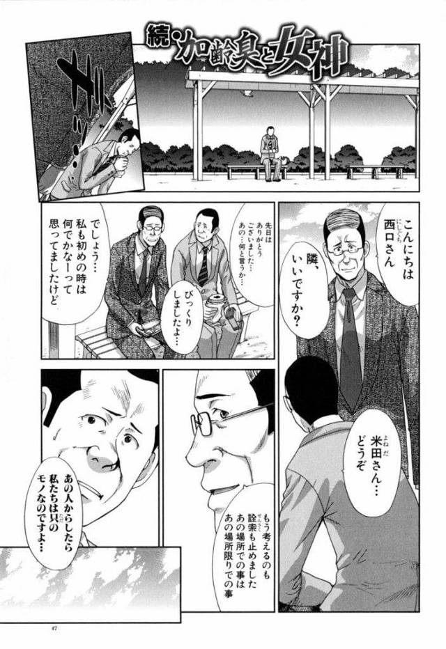 【全2話エロ漫画・後編】エロ人妻が頭から離れない中年親父！買い物してる人妻を見かけ後を追う！路上で身体を求めキスして挿入中出し！乱交後に居残り人妻のマンコにしゃぶりつく！朝まで何度もSEX！【板場広し】