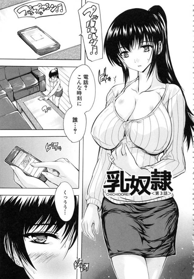 【レイプエロ漫画】巨乳な妻を公園で放置プレイ！そのまま中出しされちゃう！【奈塚Q弥】