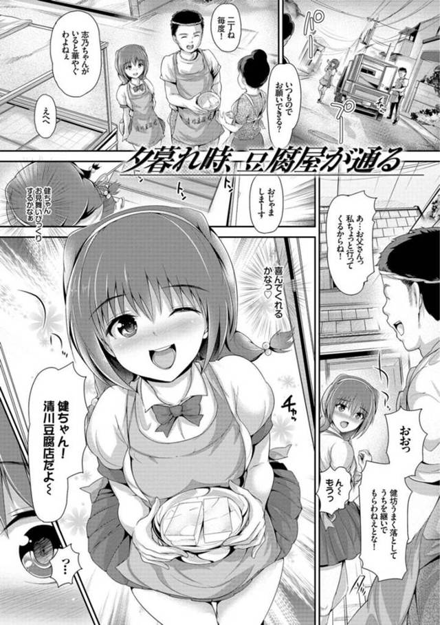 【エロ漫画】好きな彼の看病をしいくとオナニーをしているところを見てしまう豆腐屋の美少女…布団の中でイチャイチャしながらフェラしたりシックスナインで性器を舐め合ったりして中出しセックスで絶頂しちゃう【 丸和太郎：夕暮れ時、豆腐屋が通る】