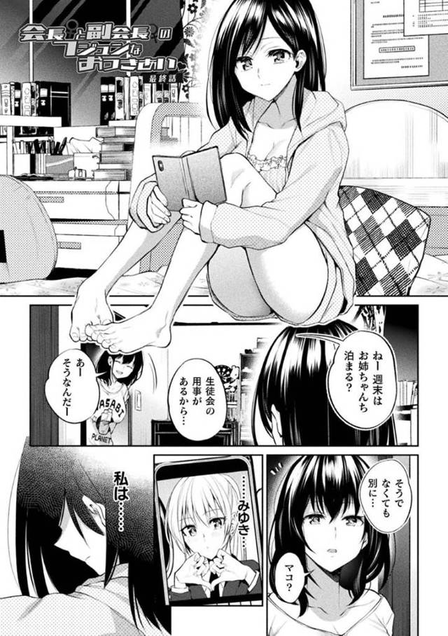 ãã¨ã­æ¼«ç»ãå¹¼é¦´æã®æäººã¨å§å©ãã¦ãã¾ã£ãå·¨ä¹³å¯ä¼é·JKã¯ä»²ç´ãããå¾ä¿å¥å®¤ã§ã¤ãã£ã©ãç¾åãã¬ã¤ãããï¼ãé·ä»£ã«ã¼ã¸ã¥/ä¼é·♀ã¨å¯ä¼