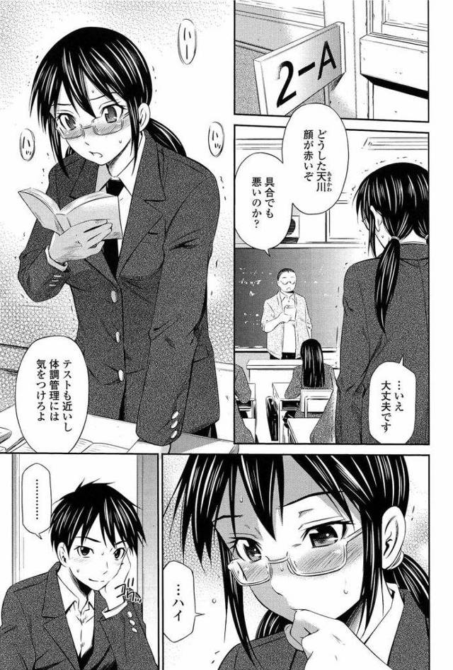 【全2話エロ漫画・前編】テスト前になると身体が疼きビッチになる優等生JK！クラスメイトが来るまで図書準備室でオナニー！現れたクラスメイトはオナニー鑑賞！SEXが気持ちよくて声が漏れる！顔隠して見せつけ昇天！【左橋レンヤ】