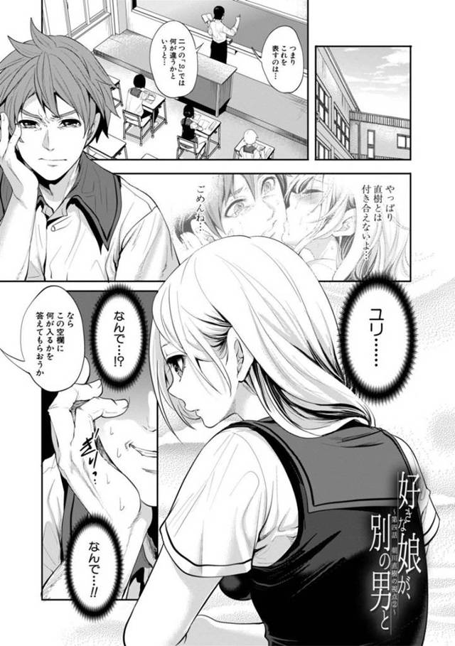 【エロ漫画】幼馴染が淫乱・びっちになってNTRれる！エロ下着を身に纏い、イキ顔晒しながらイク！【宮原歩みやむ】