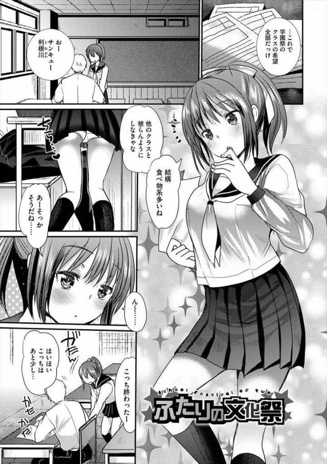 【エロ漫画】JKがアナニーしてることをしっている男がアナルを弄りアナルSEXする！教室でしたりトイレでコンニャクをアナルに入れて挿入！【亀吉いちこ】