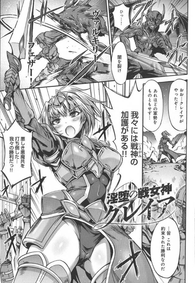 【エロ漫画】人外化け物に敗北して陵辱を受ける女騎士。肉便器と扱いを受ける彼女は巨根で中出しレイプされた挙げ句、触手で膣とアナルを犯されてしまう！