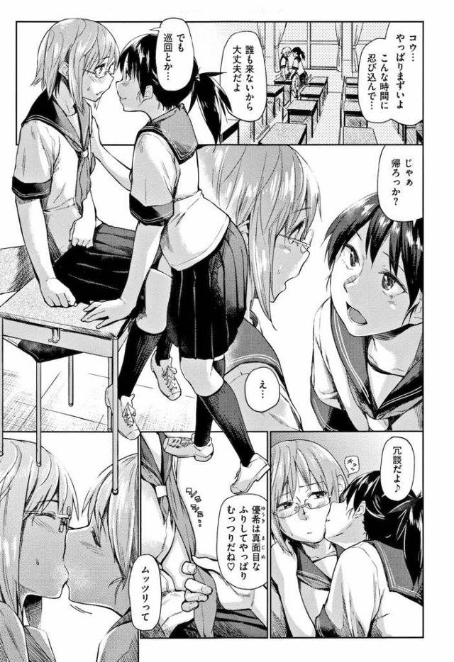 【エロ漫画】夜の教室でキスして乳首を舐めレズり合うJK！担任に見つかるJK達！抱きつきキスするJKとフェラチオするJK！JKマンコに挿入中出し！３Pで何度もSEX！【えーすけ】