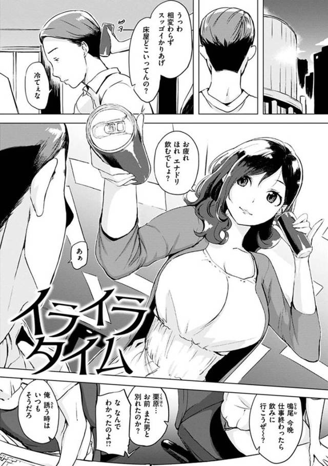 酔った勢いでハプニングバーに入って同僚と乱交してしまうOLお姉さん…淫乱なお姉さんたちは男のちんぽをしゃぶったり、中出しファックなどをしてヨガりまくる！