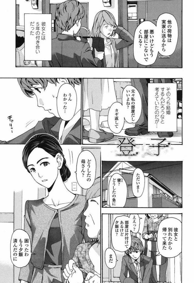 【無料エロ漫画】四十路前の真面目な姉の熟マンコにたっぷりザーメン流し込んでやったよ！【熟女姉・いちゃラブ・近親相姦】