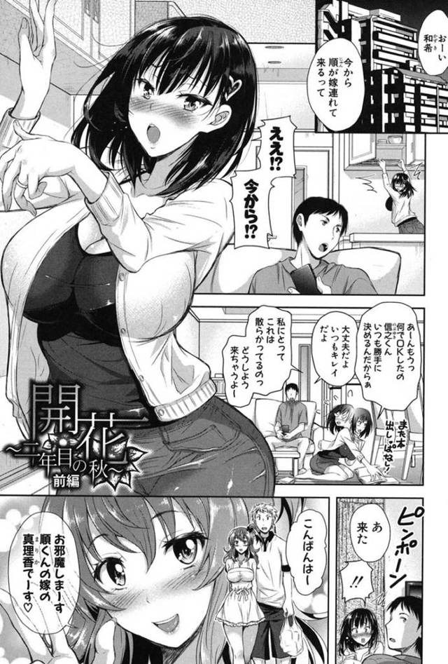 【寝取られエロ漫画】遊びに来た夫婦と乱交パーティー！そのあとNTRれて男性と本番！【シロノマヒロ】