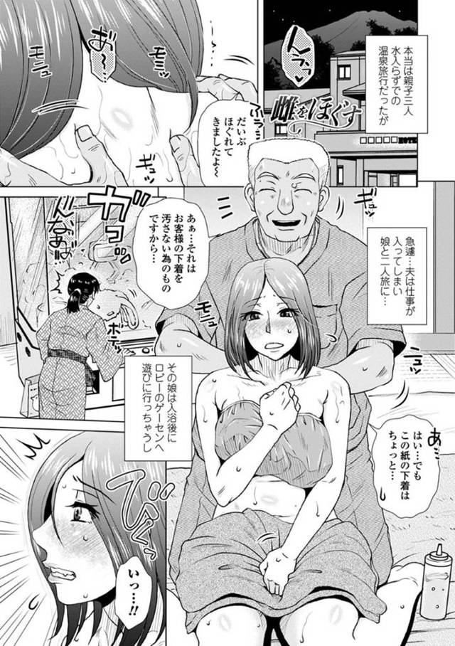 【レイプマッサージエロ漫画】黒髪ショートの人妻がマッサージ師にレイプされちゃう！【胡桃屋ましみん】