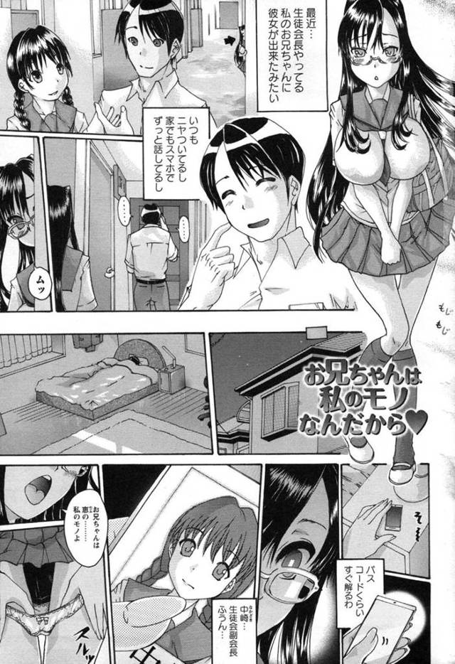 ãã¨ã­æ¼«ç»ãçå¾ä¼é·ã®åã«å½¼å¥³ãåºæ¥ã¦å«å¦¬ãã¦ããã¡ã¬ãå¦¹JKã¯å¯ã¦ããåã«å¬ç ããããï¼ãèäºã¢ã©ã¤/ãåã¡ããã¯ç§ã®ã¢ããªãã ã