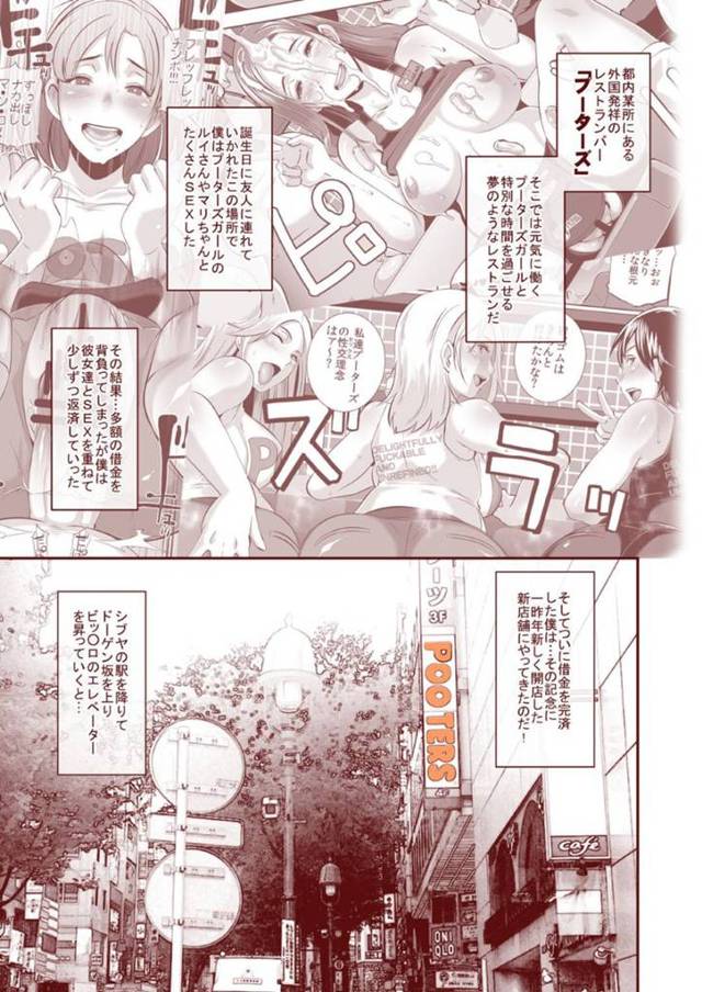 エロいお店で奉仕しちゃうエロかわいい美女たち…騎乗位のバックの中出しセックスでド変態なトロ顔になっちゃう！【ブッチャーU：DELIGHTFULLY FUCKABLE AND UNREFINED! in SHIBUYA】