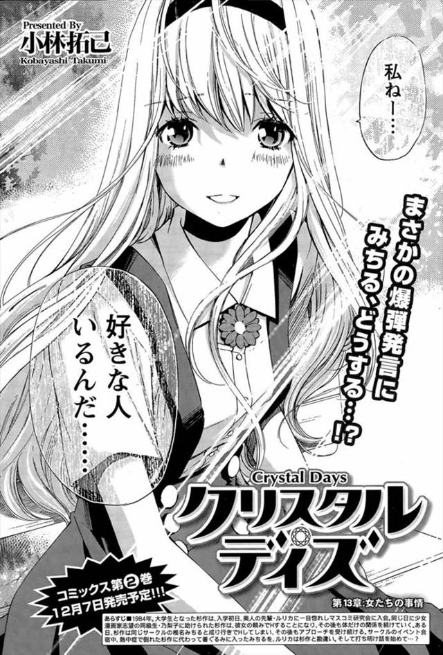 【エロ漫画】祭りも終わり打ち上げパーティー、そんな中一人で洗い物をしていると憧れの先輩の友達がビキニ姿で誘惑してきた、ズボンも降ろされエッチされちゃう大学生！