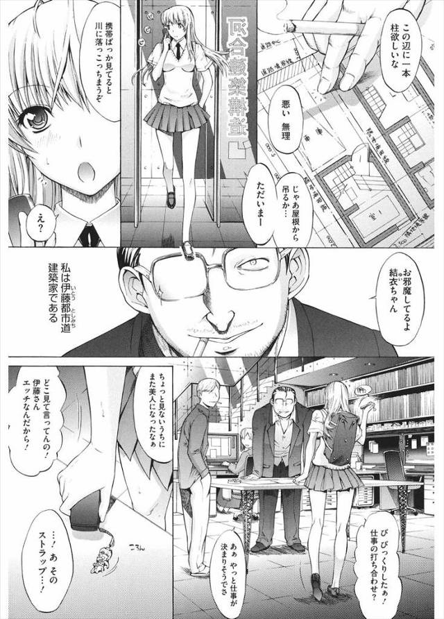 【エロ漫画】コスプレ姿のJKにちんこギンギンになった男が我慢の限界でまんこ舐めたらJKもちんこ舐めてくぱぁした…