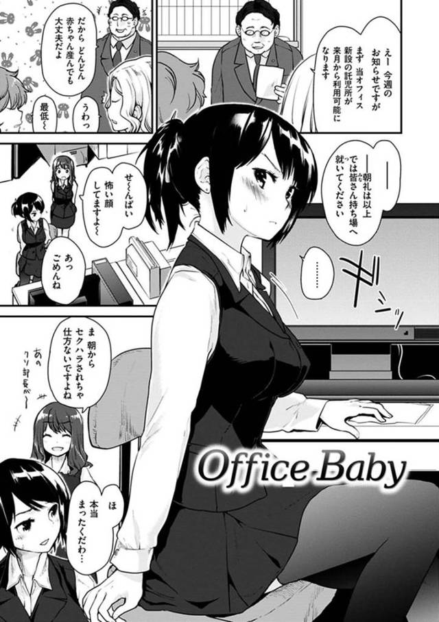 【変態エロ漫画】後輩の前でローターを起動させられオムツにお漏らしする先輩OL【もず】