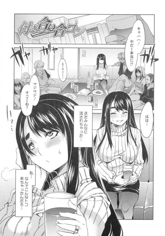 友達を頼みを断れずに数合わせとして合コンへと参加したむっちり人妻…参加者のチャラ男に流された彼女は乱交させられて呆気なくビッチ堕ち！【水龍敬:付き合い合コン】