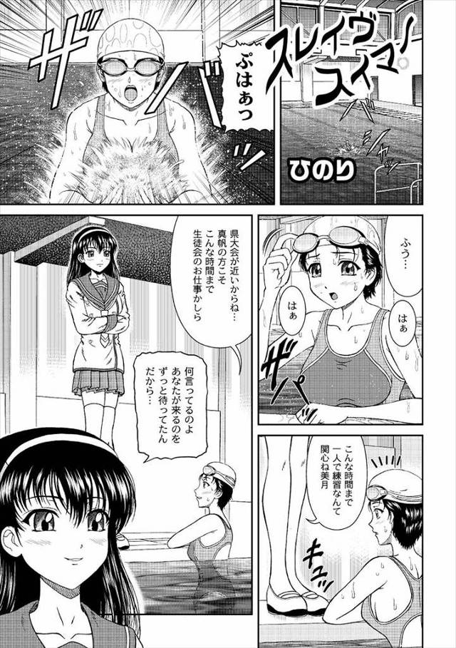 【エロ漫画】百合女子JKの命令でバイブつけてSMプレイしているのを不良に盗撮され脅迫3p乱交NTRレイプされる…