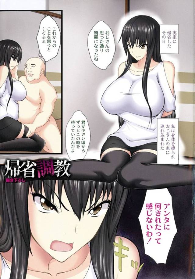 変態キモ社員に脅されてラブホで制服プレイさせられる美人女上司…セーラー服姿でパイズリフェラさせられ、激しい中出し調教レイプで寝取られアクメ【よこたかずゆき：寝取られ上司】