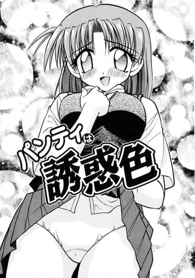 【エロ漫画】スカートめくりをされながらも彼とはまだエッチをしたことがなく悩んでいるJK…彼女の友達の提案でスケスケのパンツを履きスカートめくりをされると、彼の部屋誘われいきなり襲われちゃう彼女は念願のイチャラブセックスして絶頂しちゃう【いえ～い富井×パンティは誘惑色】