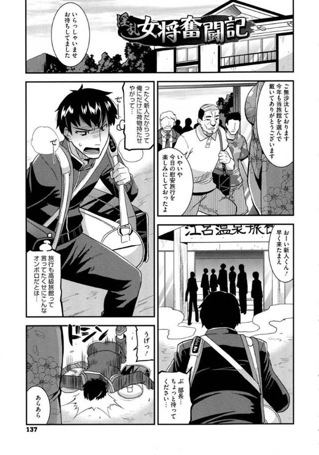 かわいい黒髪の巨乳で巨尻の女将と乱交！手コキ、正常位、フェラ、ぶっかけフィニッシュ！