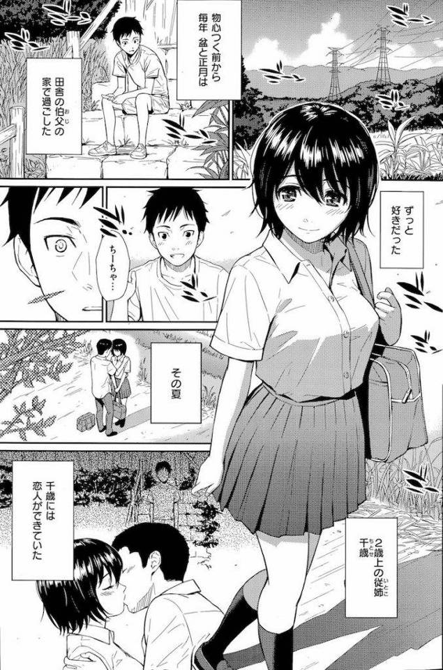 【エロ漫画】3年前に無理矢理、処女を奪った従姉妹が夜這いをかけて来たっす！親戚逆夜這いエロ漫画！【ホムンクルス】