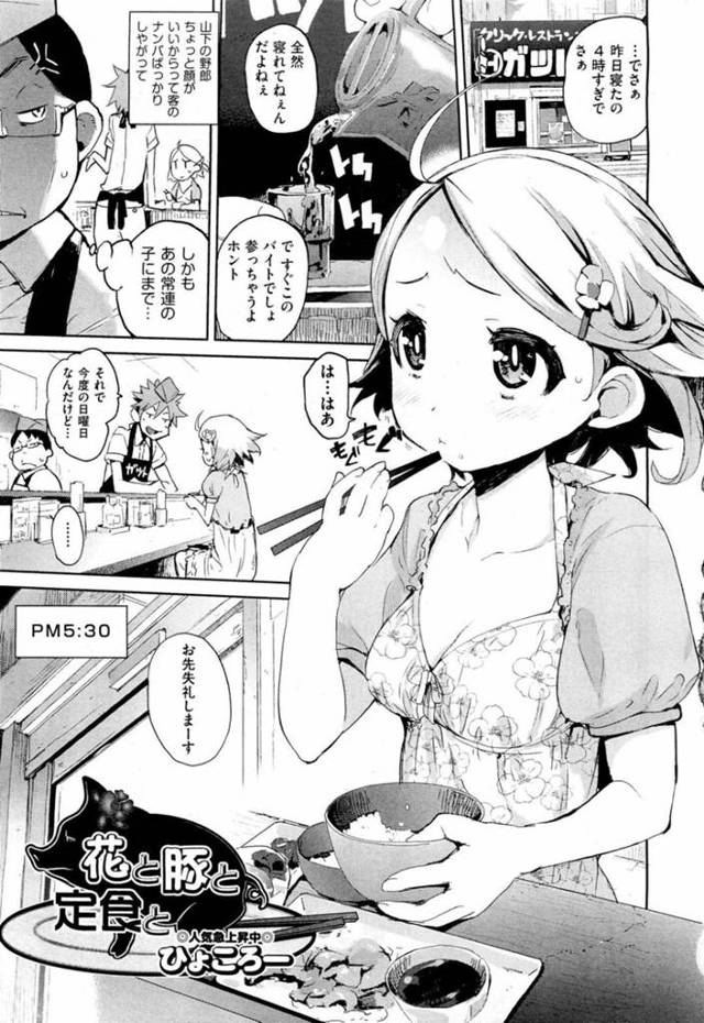 【エロ漫画】キモオタ男子と付き合うようになったロリ巨乳少女。彼に好意を持つ彼女は積極的にエッチな事をおねだりし、イチャラブ中出しファックで感じまくる