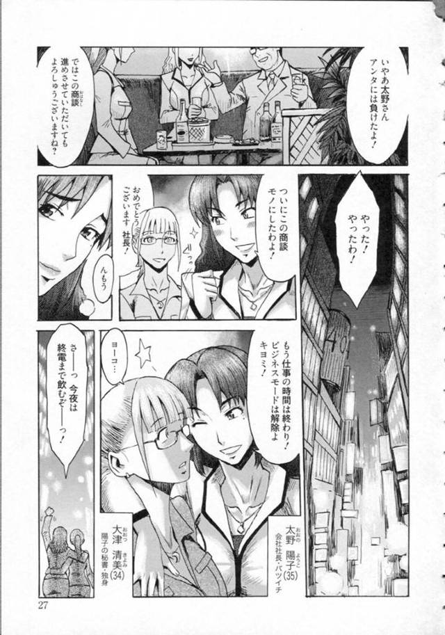 【エロ漫画】ショタな息子と勢いで近親相姦してしまうむっちりママ。満更でもない彼女は彼に尻を突き出してアナルにチンポを生ハメさせて感じまくる！