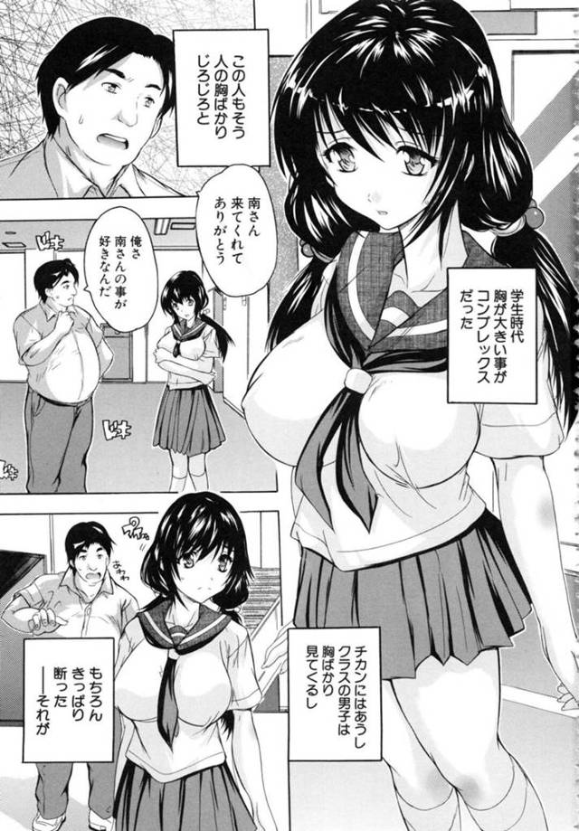 【レイプエロ漫画】巨乳のJKを母親の前で犯す！【奈塚Q弥】