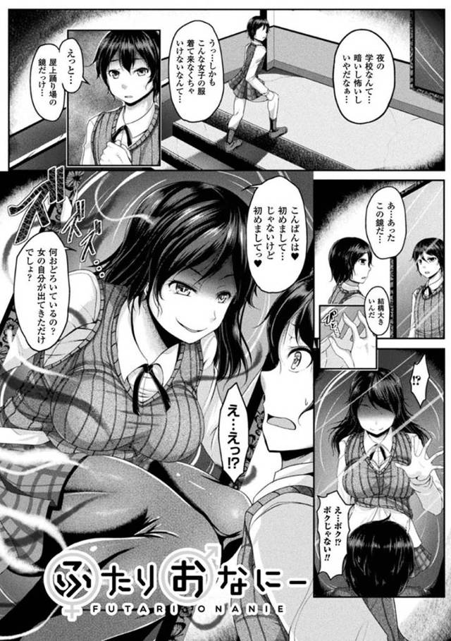 【エロ漫画】男子高生の主人公の前に現れた女体化少女。淫乱な彼女は彼に強引にエッチなことを迫り、戸惑う彼にお構い無しで足コキや手コキ、素股などをした挙げ句、生ハメセックス！男子高生の主人公の前に現れた女体化少女。淫乱な彼女は彼に強引にエッチなことを迫り、戸惑う彼にお構い無しで足コキや手コキ、素股などをした挙げ句、生ハメセックス！