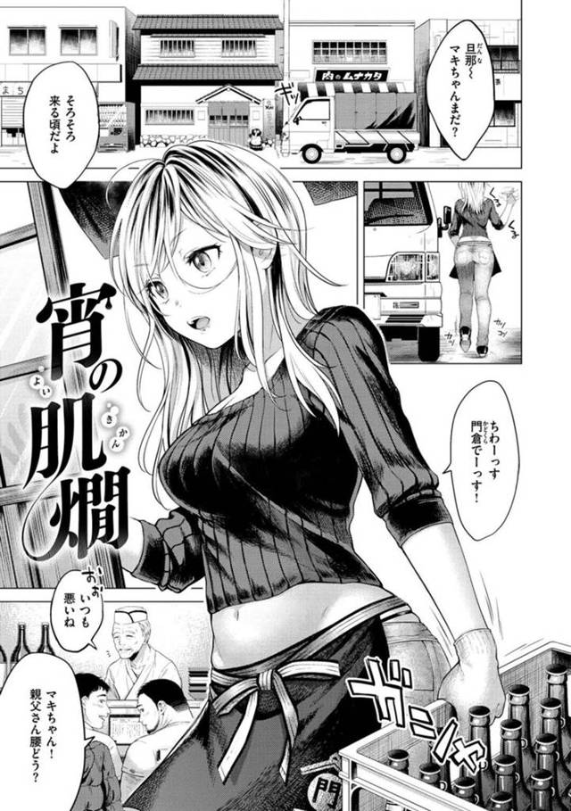 【和姦エロ漫画】酒屋の配達中に仕事後飲み比べに誘う巨乳ギャル酒屋店員【翁賀馬乃助】