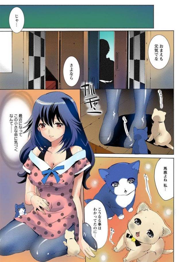 【無料エロ漫画】彼氏と別れた妊婦娘！寂しさでオナニーしてたら、子猫が人間化してお手伝い！飼い主・猫人間・ご奉仕・乱交！【水上蘭丸】
