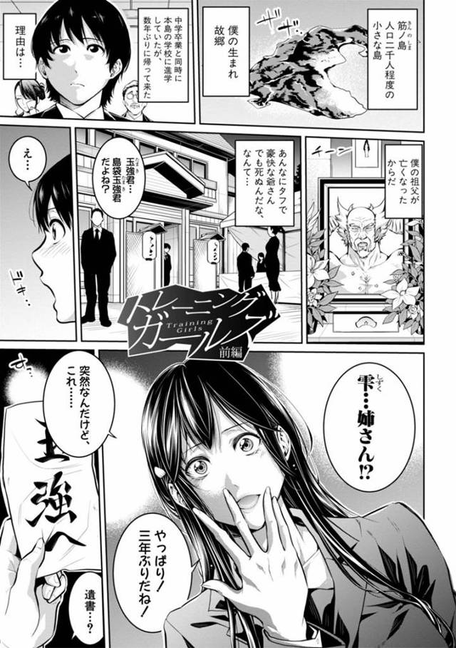 【3Pエロ漫画】遺言によってトレーニングジムを親戚の男子高校生と再建することになったダイビングインストラクターの巨乳お姉さん【ブラザーピエロ】