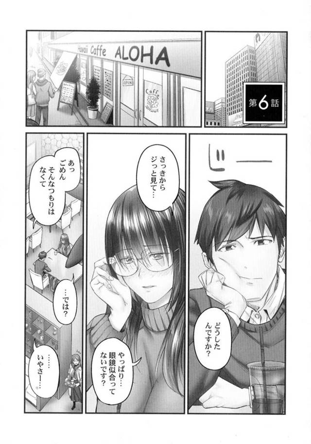 【エロ漫画】彼氏とのデートの最後にラブホテルにやって来た巨乳メガネOL彼女…一緒にお風呂に入りながら身体を洗ってもらいつつ胸を揉まれる！【いぶろー。】