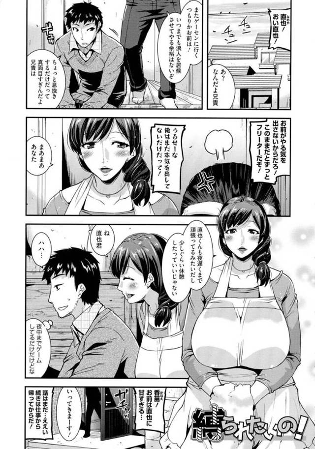 義理の息子の部屋に行くと、束縛の本が置いてあり、それに欲情する義母！乳首舐め、乳首責め、正常位、騎乗位でイク！
