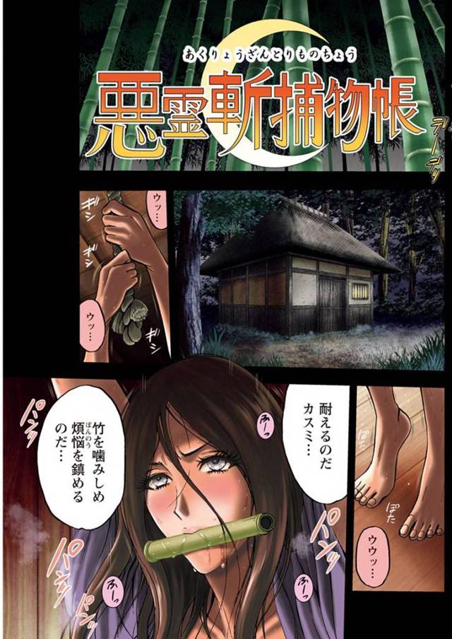 時代劇の世界で襲われちゃうエロかわいい美女…ド変態なトロ顔のだいしゅきホールドの中出しセックスしちゃう！【ながしま超助：アニメダイバーZ 第5話◎不思議なお顔】