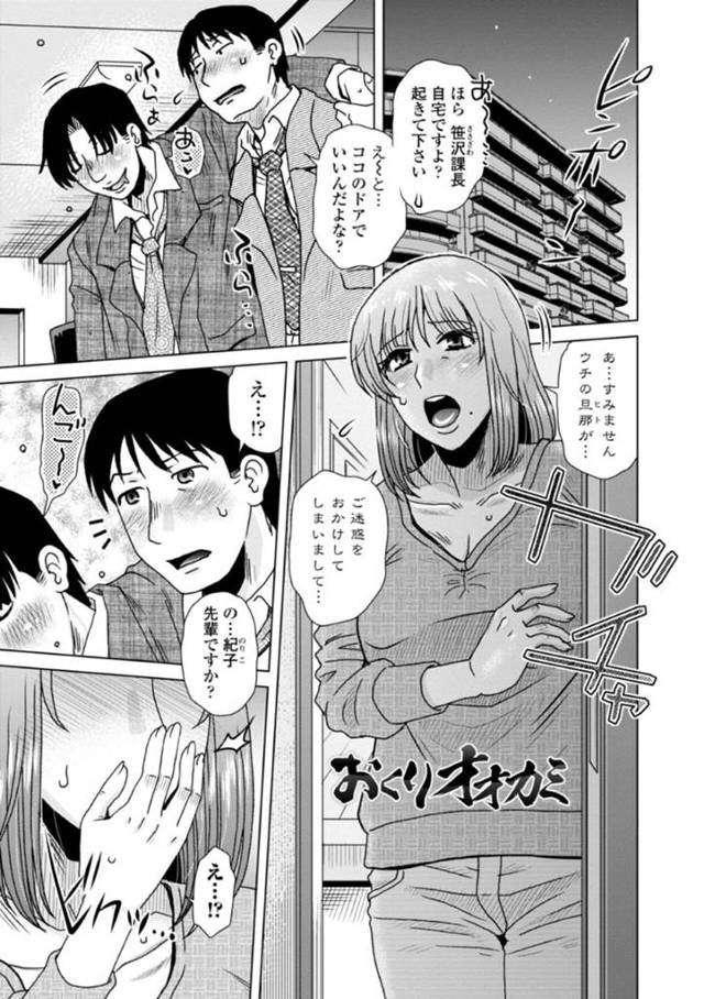 旦那の知り合いから脅迫を受けてエッチな事を迫られてしまったむっちり人妻…脅しに屈した彼女は乱暴にイラマされたり、中出しされたりとやりたい放題される！【胡桃屋ましみん:おくりオオカミ】