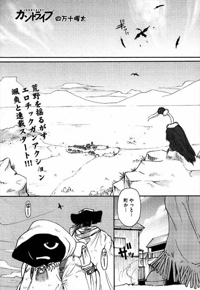 【エロ漫画】褐色肌の女と同じ部屋に泊まりどれだけ自分好みになったのか見せろと言い手マンする男ｗｗ生ハメしたまま…