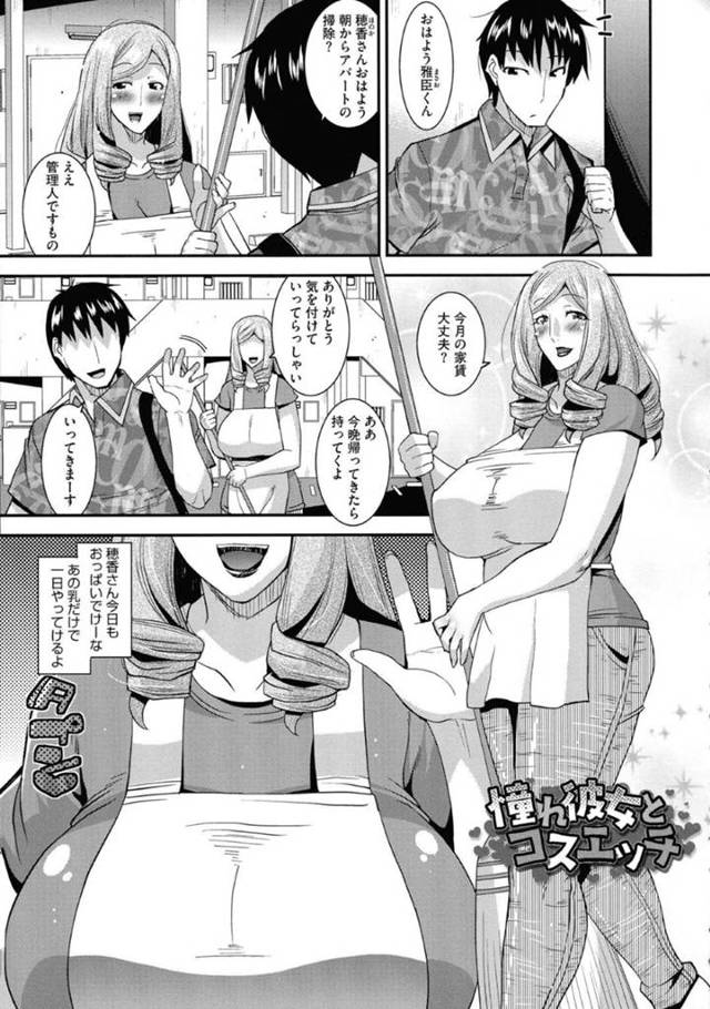 かわいいコスプレが似合う巨乳のおねえさんとえっち！最終的に野外でバックの体勢で生挿入して中出ししちゃう！