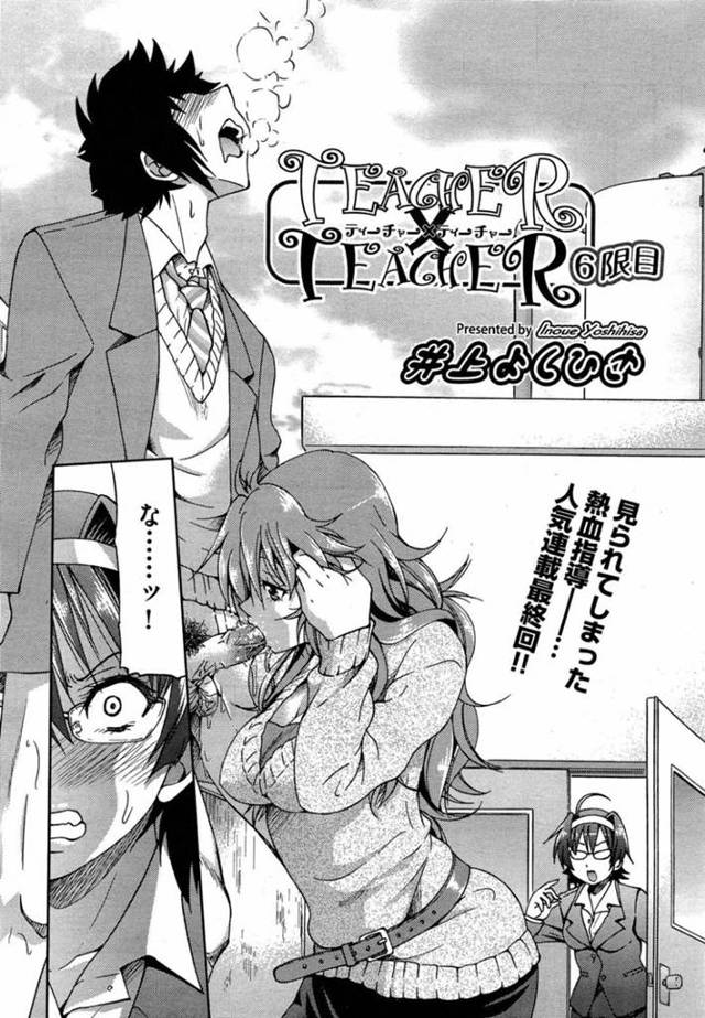 【エロ漫画】教え子を取り合うように乱交ハーレムセックスする淫乱教師たち。彼女たちは代わる代わる彼の絶倫チンポを生ハメさせては大量中出しさせまくる！