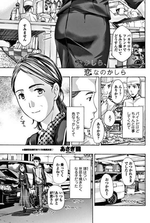 【エロ漫画】見習いのコックをしている青年と仲良くなり童貞を卒業させてあげた人妻が、どんどん彼にハマっていく！