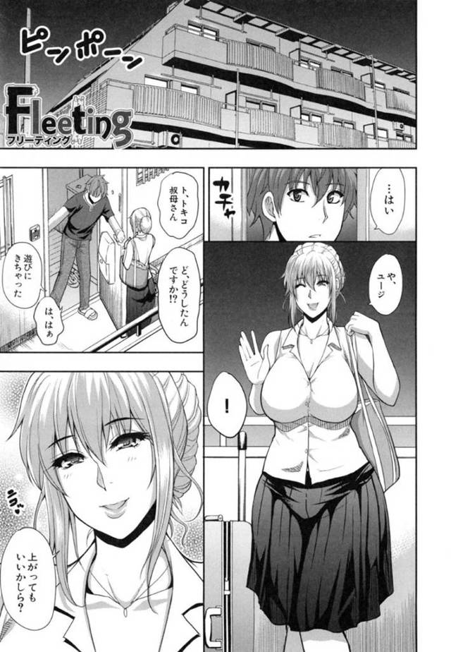 【和姦エロ漫画】巨乳のおばさんが誘惑してきてセックス！フェラからの挿入で中出し！【春城秋介】