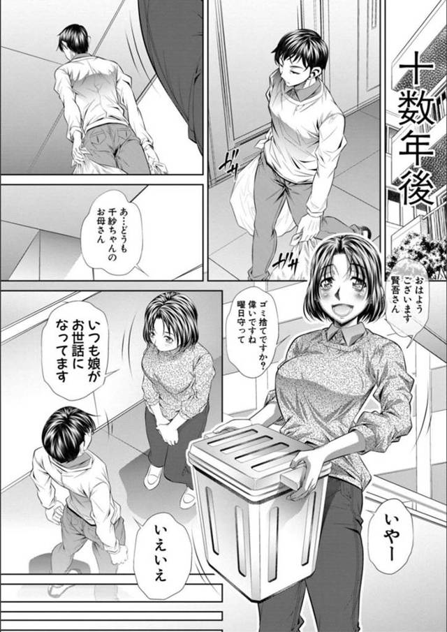 【エロ漫画】大学時代に自分を肉便器にした鬼畜男たちが十数年ぶりに突然現れて再び嬲り者にされる爆乳美人妻は、連続中出し輪姦調教レイプで母娘一緒にメス奴隷堕ち！【NABURU/母の天秤 後編】