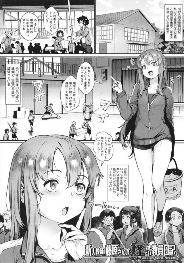 バニーガールで乱交セックスしちゃうエッチな先生たち。イチャイチャと集団セックスでフェラしたりトロ顔の中出しセックスで処女喪失されちゃう！